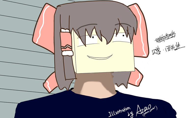 文件:田先生1280-768.png